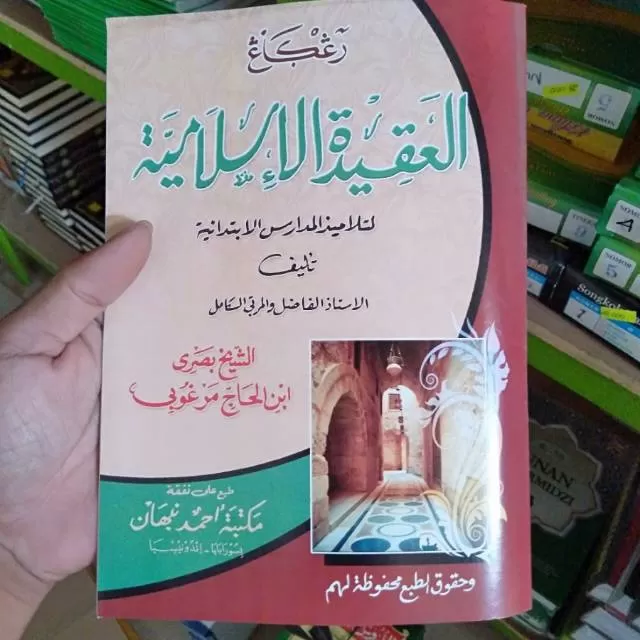 KITAB AQIDATUL ISLAMIYAH